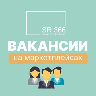 Вакансии | SR366