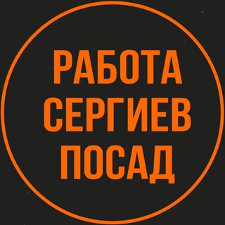 Работа Сергиев Посад Вакансии
