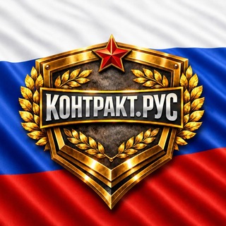 КРАСНОГОРСК | Служба по контракту