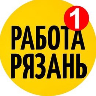 Работа в Рязани