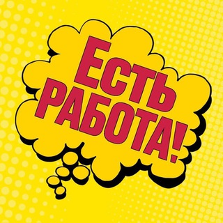 Екб Екатеринбург Работа