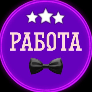 💸💵Работа/Вакансии Кинель|Усть кинельский|Самара|СХИ|💵💸