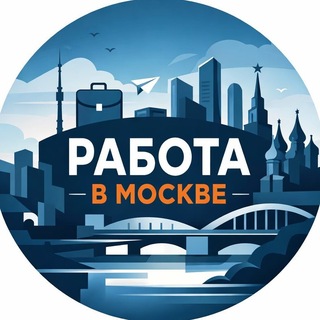 РАБОТА ВАХТОЙ | МОСКВА И РОССИЯ