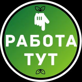 Вакансии в Миассе