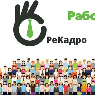Работа в Европе