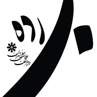 رده ب (واحد المپیاد) دبیرستان علّامه‌حلّی تهران