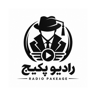 رادیو پکیج | کانال اصلی
