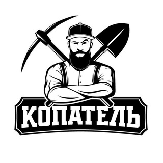 Радио Копатель 🎙️