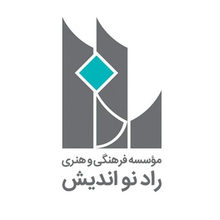 مؤسسه فرهنگی و هنری رادنواندیش