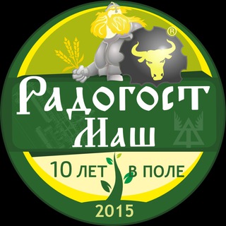Радогост-Маш 🔰 завод сельхозтехники