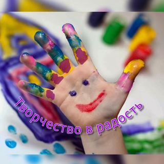 Творчество в радость Поделки с детьми
