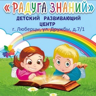 Радуга Знаний ЖК Самолет