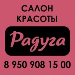 Салон красоты Тула