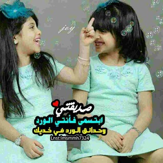 صديقتي