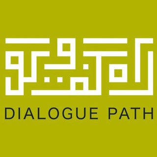 راه گفت‌وگو