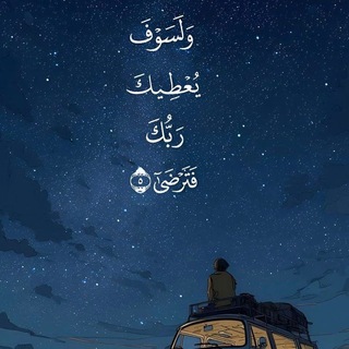 " وَاچْـــبُـــرْنّـــي يَـــا رَبَّـــاهُ..💛"