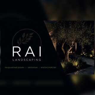 RAI Landscaping