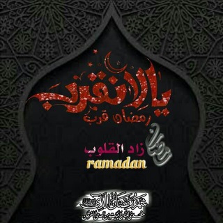 الا بذكر الله تطمئن القلوب 🤍