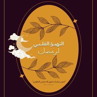 رسائل ومقاطع دعوية 💕