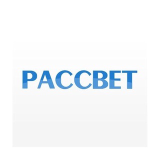 РАССВЕТ. ГАЗЕТА ЯКШУР-БОДЬИНСКОГО РАЙОНА