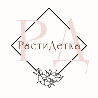 ДЕТСКАЯ ОДЕЖДА •Rasti_Detka•