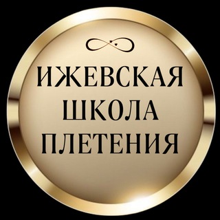 Ижевская школа плетения из ротанга