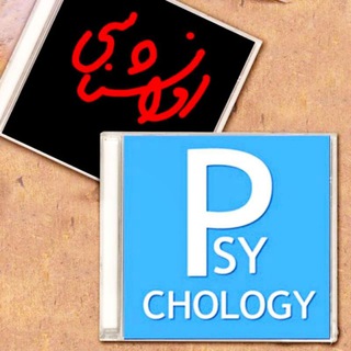 کتابخانه 📚 روانشناسی