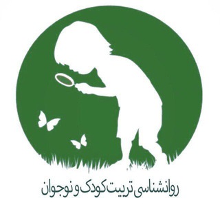 روانشناسی کودکان