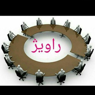 راویژپرس