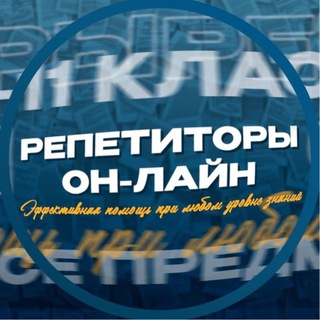 ГОРИЗОНТ | Онлайн Репетиторы По Всем Предметам