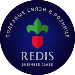 Большая встреча Redis Business Class. В фокусе. Планы и стратегии 2026