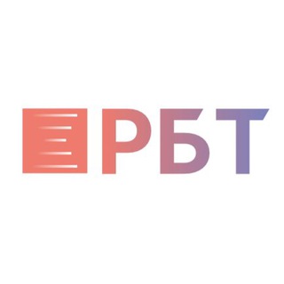 РБТ