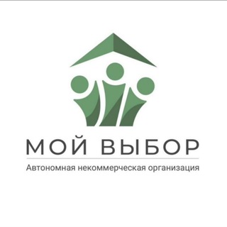 «Мой Выбор» реабилитационный центр