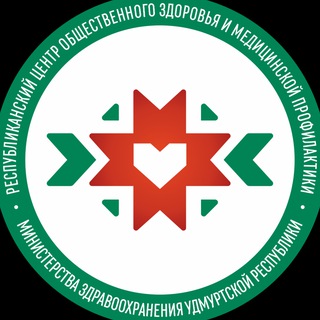 Центр общественного здоровья Минздрава Удмуртии