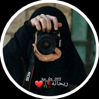 “ريــحــانـة♥️🥀"