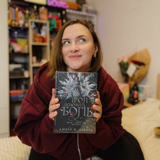 🌸Квітка про books та життя📚