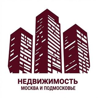 Недвижимость Москва и Подмосковье
