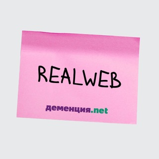 Realweb