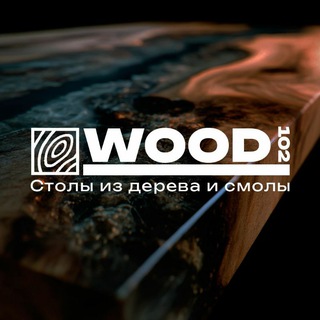 Дизайнерские изделия из натурального дерева