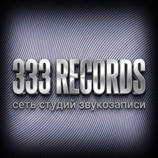 333 RECORDS