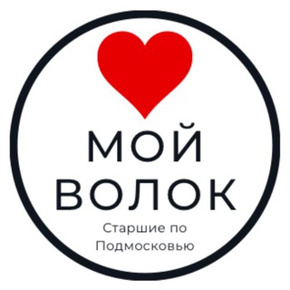Мой Волоколамск❤️