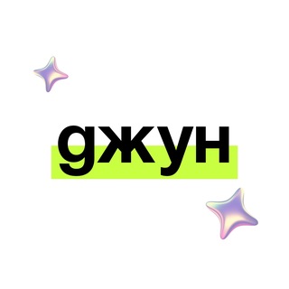 Джун | ИИ для найма