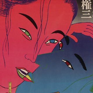 натхнення 霊感
