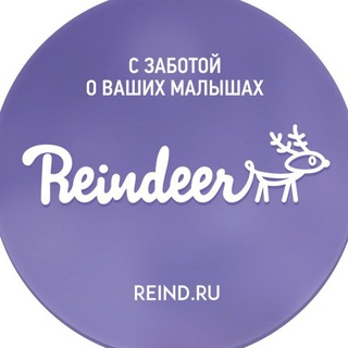 Reindeer. Детские коляски