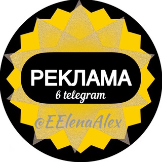 Отзывы | Реклама @EElenaAlex