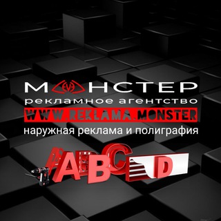 Рекламное агентство Eleven level. Ставрополь, Ставропольский край