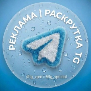 РЕКЛАМА | 90к | РАСКРУТКА