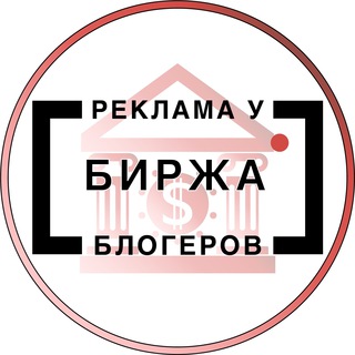 [ Реклама у Блогеров | Биржа°]