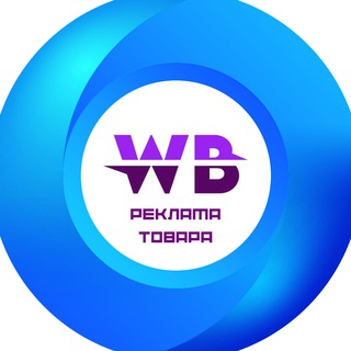 Внешняя реклама ВБ и Озон | КАНАЛ