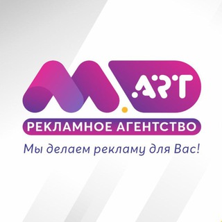 Реклама М-Арт г. Луганск 💐